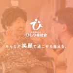 特別養護老人ホーム紅葉の郷｜箕面市大阪府箕面市稲6-11-20の介護付き有料老人ホームの写真