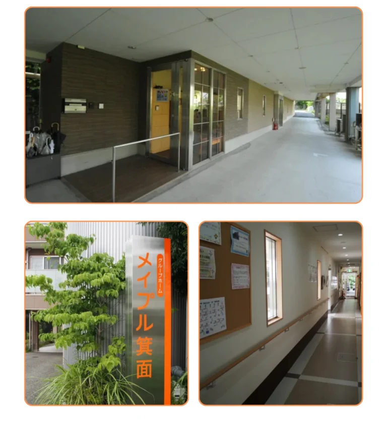 グループホーム メイプル箕面