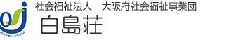白島荘グループホーム「華の家」