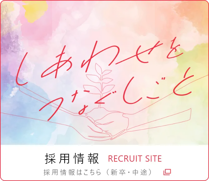 アクティブライフ箕面