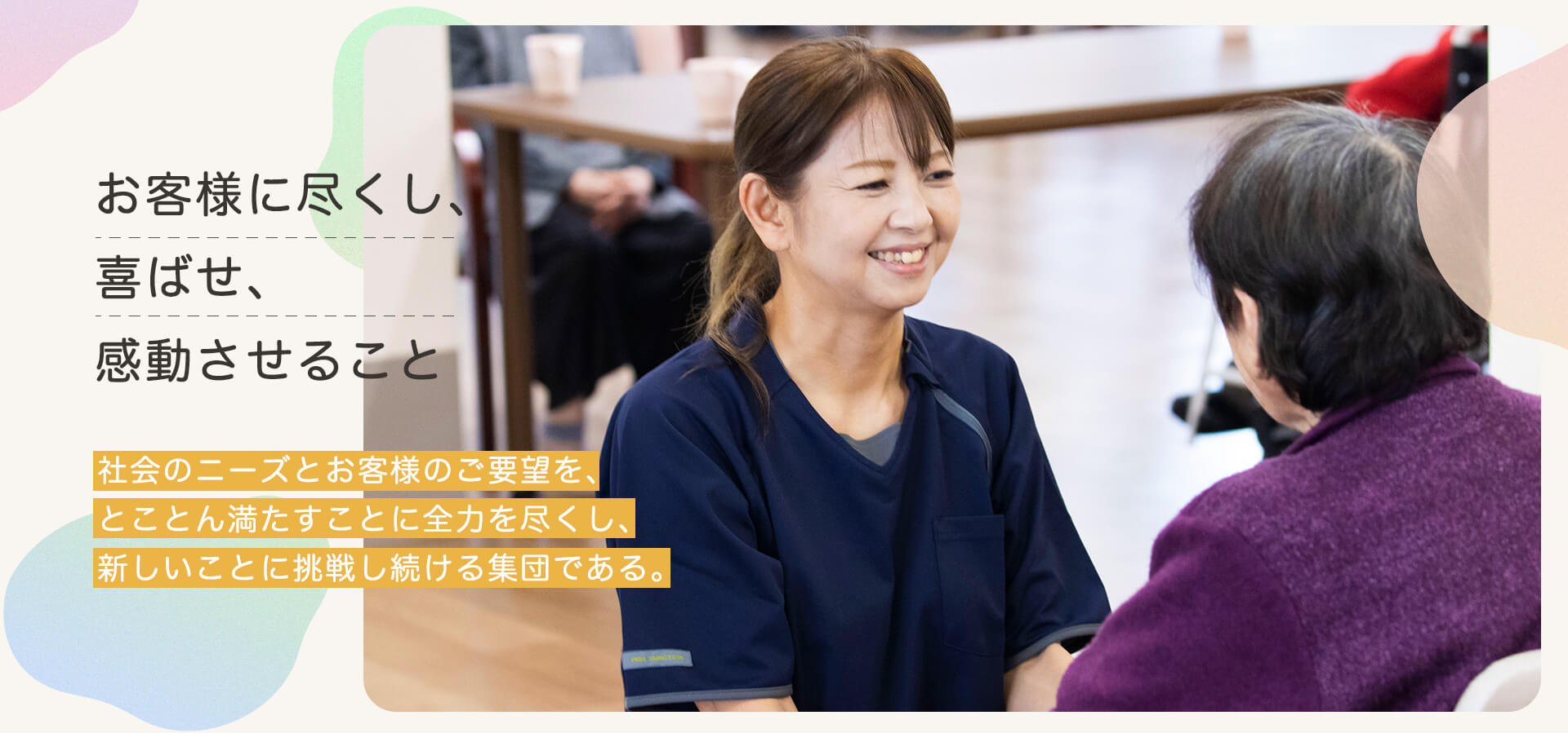 ふるさとホーム美里
