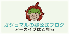 特別養護老人ホームガジュマルの郷