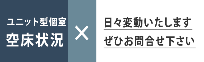 特別養護老人ホーム　タムスさくらの杜三郷
