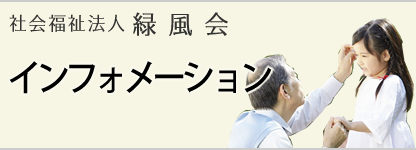 介護老人福祉施設　しいの木の郷