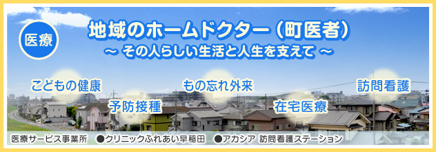認知症対応型共同生活介護ファンハウス
