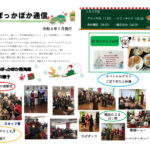 ぽっかぽか・熱海館１号館｜熱海市静岡県熱海市西熱海町一丁目20番1号ぽっかぽか・熱海館1号館の介護付き有料老人ホームの写真
