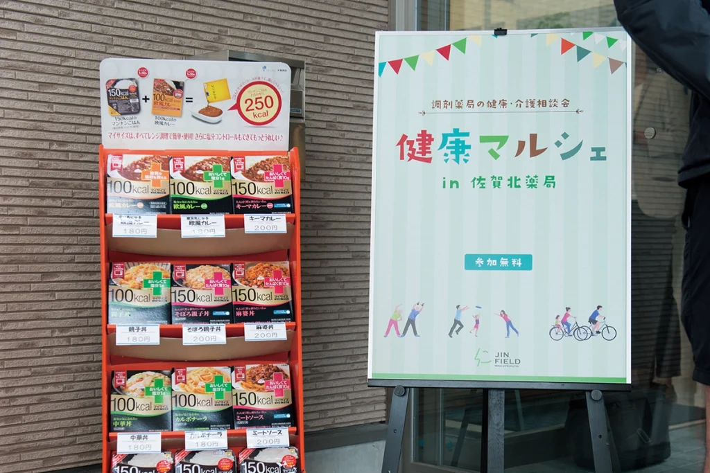 介護付有料老人ホームシニアライフ佐賀3号館