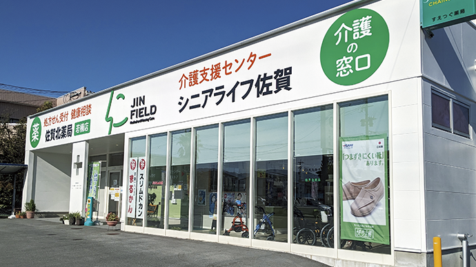 介護付有料老人ホームシニアライフ佐賀3号館