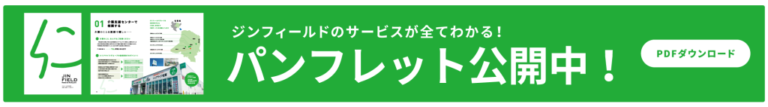 介護付有料老人ホームシニアライフ佐賀3号館