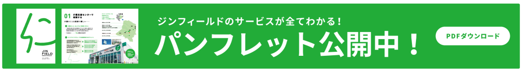介護付有料老人ホームシニアライフ佐賀3号館