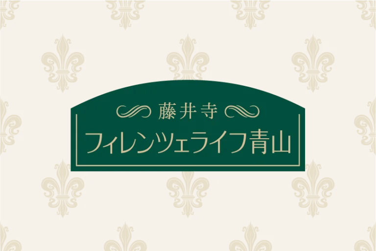 フィレンツェライフ青山