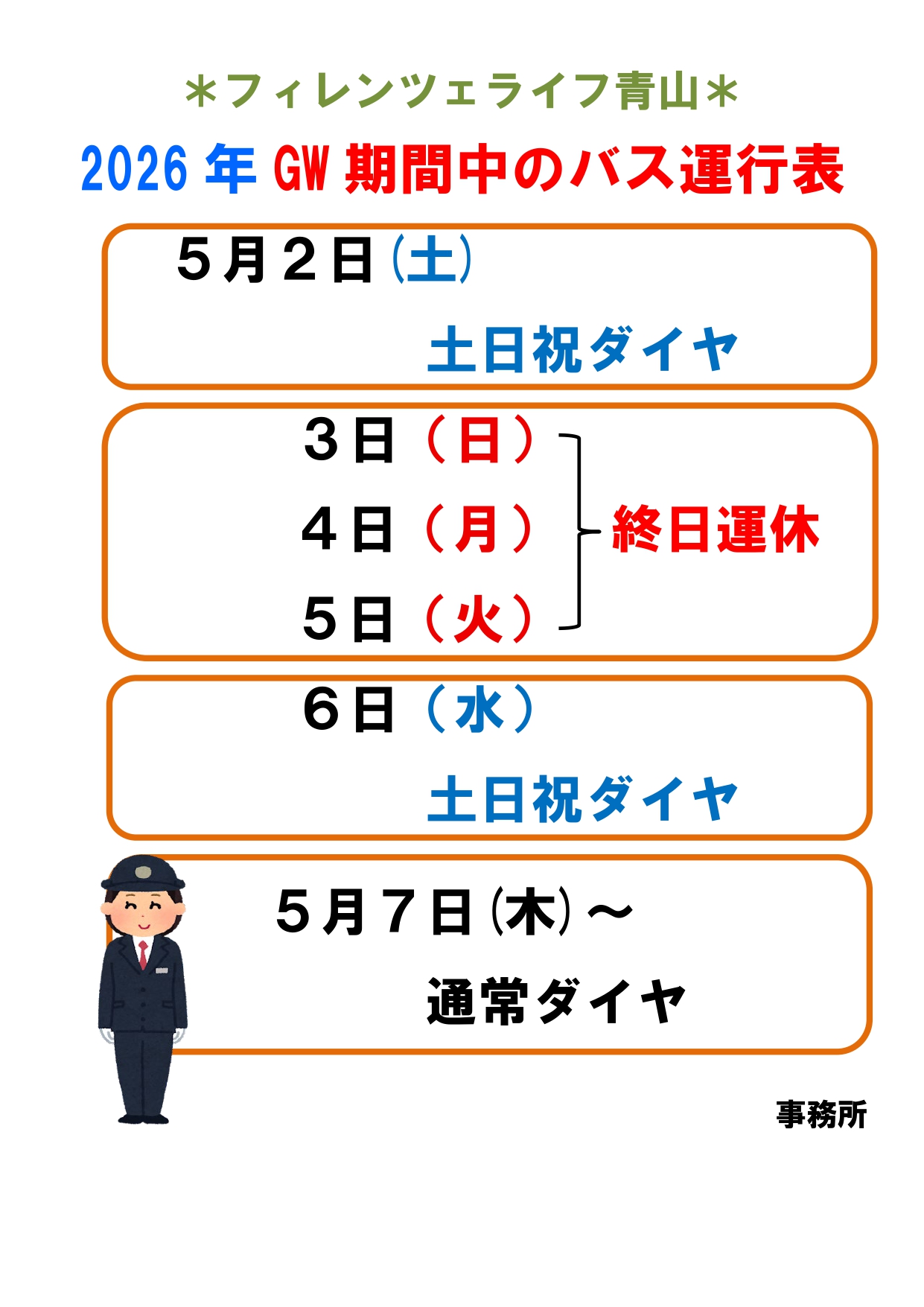 フィレンツェライフ青山