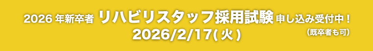 ケアホーム　はるにれハウス