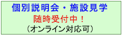 ケアホーム　はるにれハウス