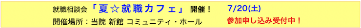 ケアホーム　はるにれハウス