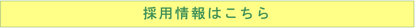 ケアホーム　はるにれハウス