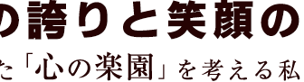 ケアホーム常陸国府館
