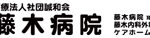 ケアホームふじき｜宮崎市宮崎県宮崎市大字小松3015番地１の介護付き有料老人ホームの写真