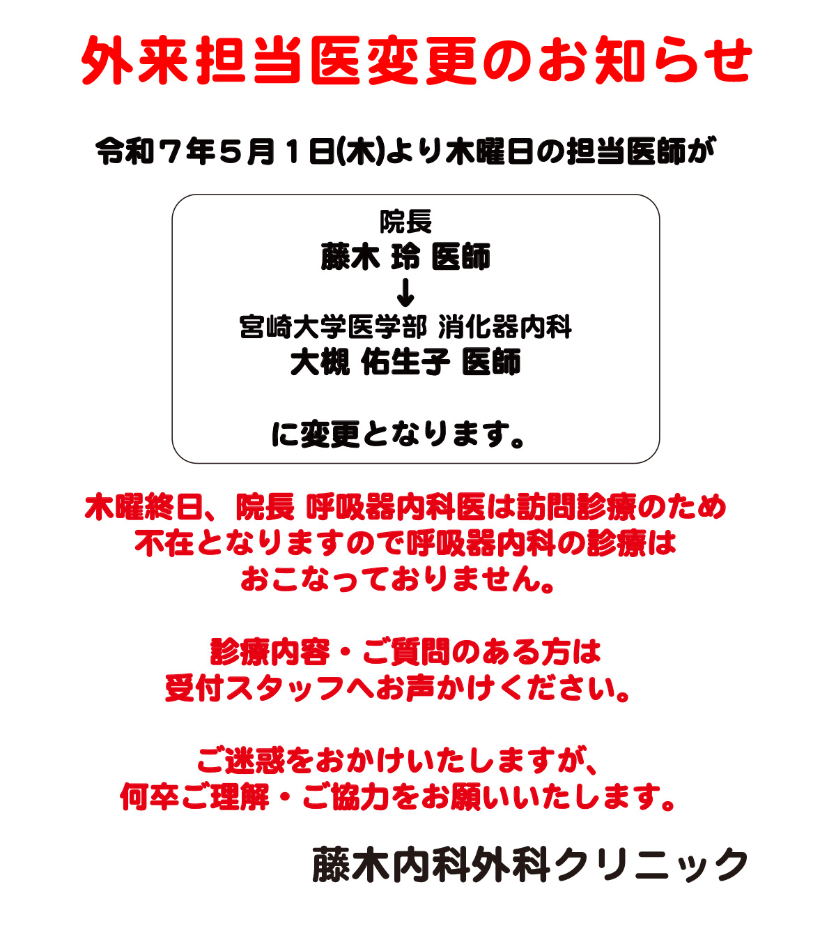 ケアホームふじき