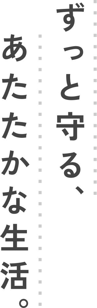 ケアホーム　なごみ荘