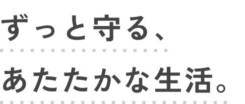 ケアホーム　なごみ荘