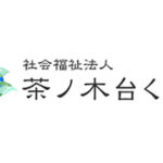 ケアホーム茶ノ木台くらぶ｜いすみ市千葉県いすみ市山田６０４１－１ケアホーム茶ノ木台くらぶの介護型サービス付き高齢者向け住宅の写真