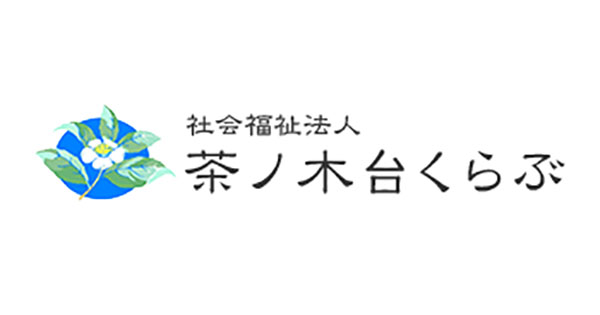 ケアホーム茶ノ木台くらぶ