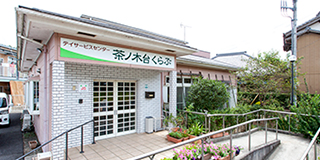 ケアホーム茶ノ木台くらぶ