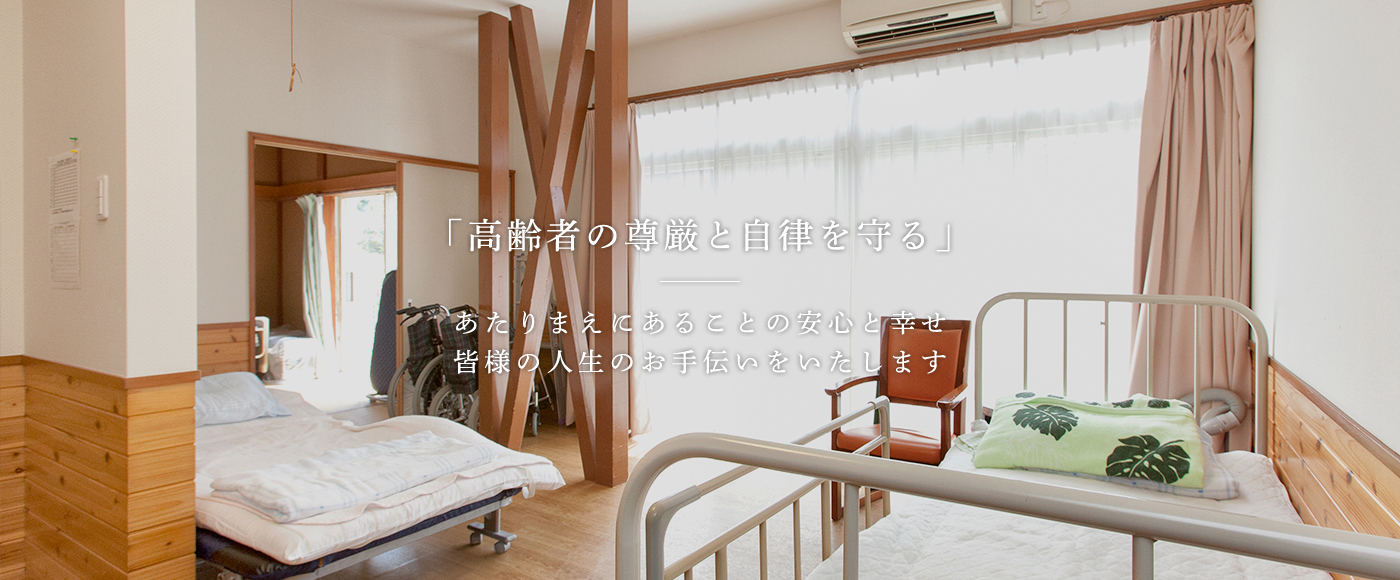 ケアホーム茶ノ木台くらぶ