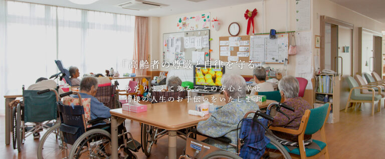 ケアホーム茶ノ木台くらぶ