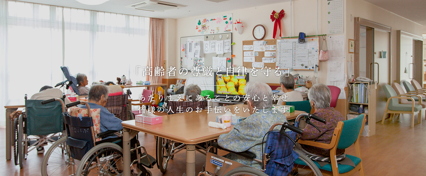 ケアホーム茶ノ木台くらぶ