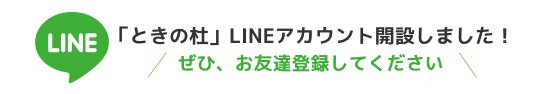 ケアホーム穂の香