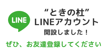 ケアホーム穂の香