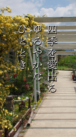 ケアホーム穂の香