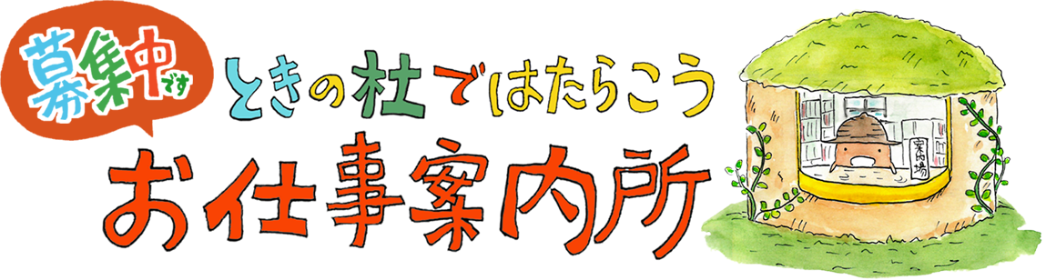 ケアホーム穂の香