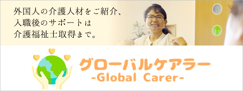 ケアホーム豊平