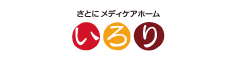 さとにメディケアホームいろり