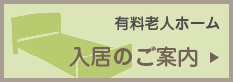 ケアホーム　　ロイヤル　　神埼