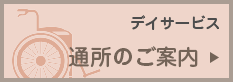 ケアホーム　　ロイヤル　　神埼