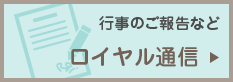 ケアホーム　　ロイヤル　　神埼