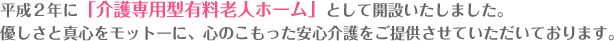 チェリーコート四街道