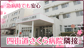 チェリーコート四街道