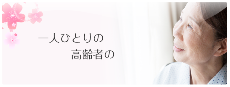 チェリーコートグループホーム
