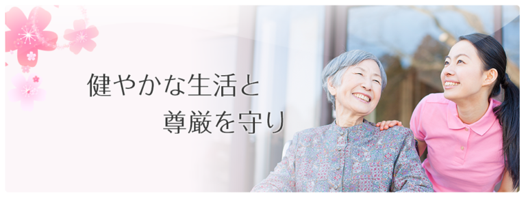 チェリーコートグループホーム