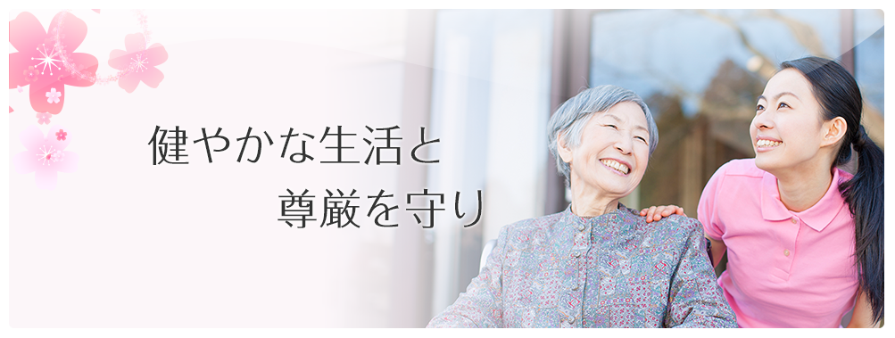 チェリーコートグループホーム