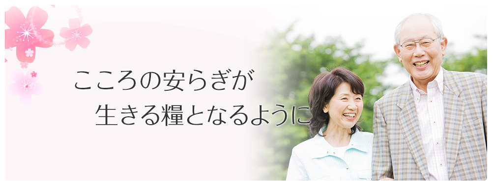 チェリーコートグループホーム