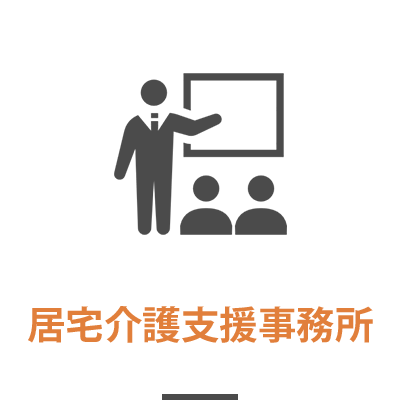 おるde新町介護付有料老人ホーム