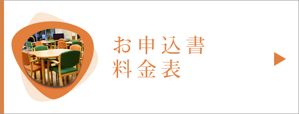 おるde新町介護付有料老人ホーム