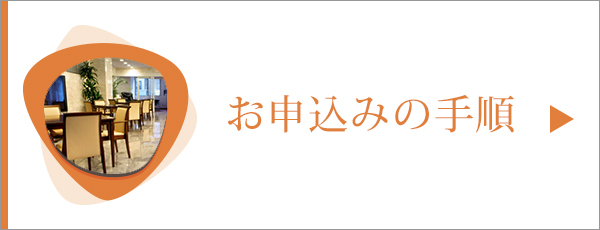 おるde新町介護付有料老人ホーム