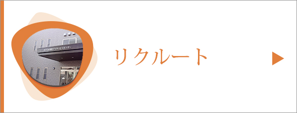 おるde新町介護付有料老人ホーム